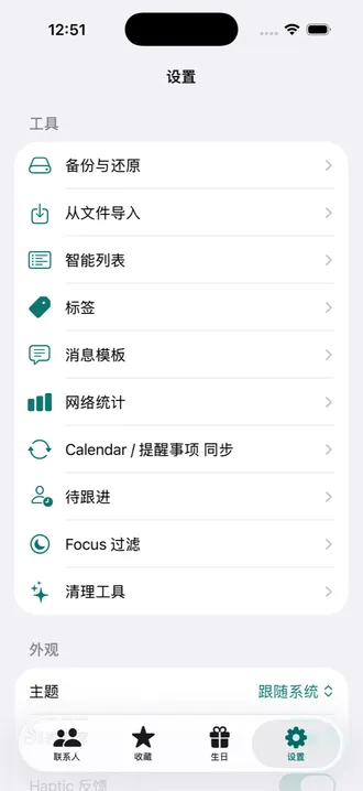 简单通讯录管理